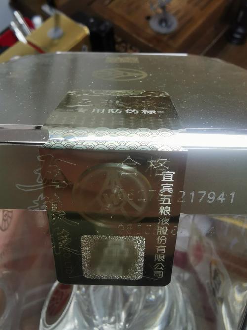 药品防伪标识特写