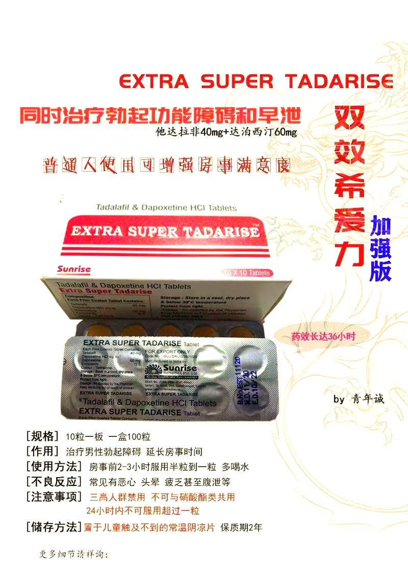 梵昌印度双效片的服用方法：小白必看的正确姿势