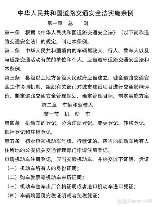 相关法规条文